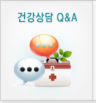 건강상담